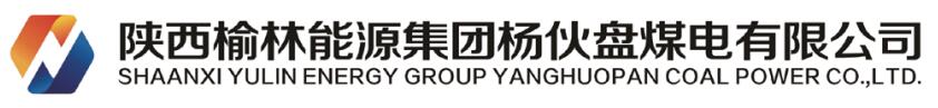 陜西榆林能源集團楊伙盤煤電有限公司