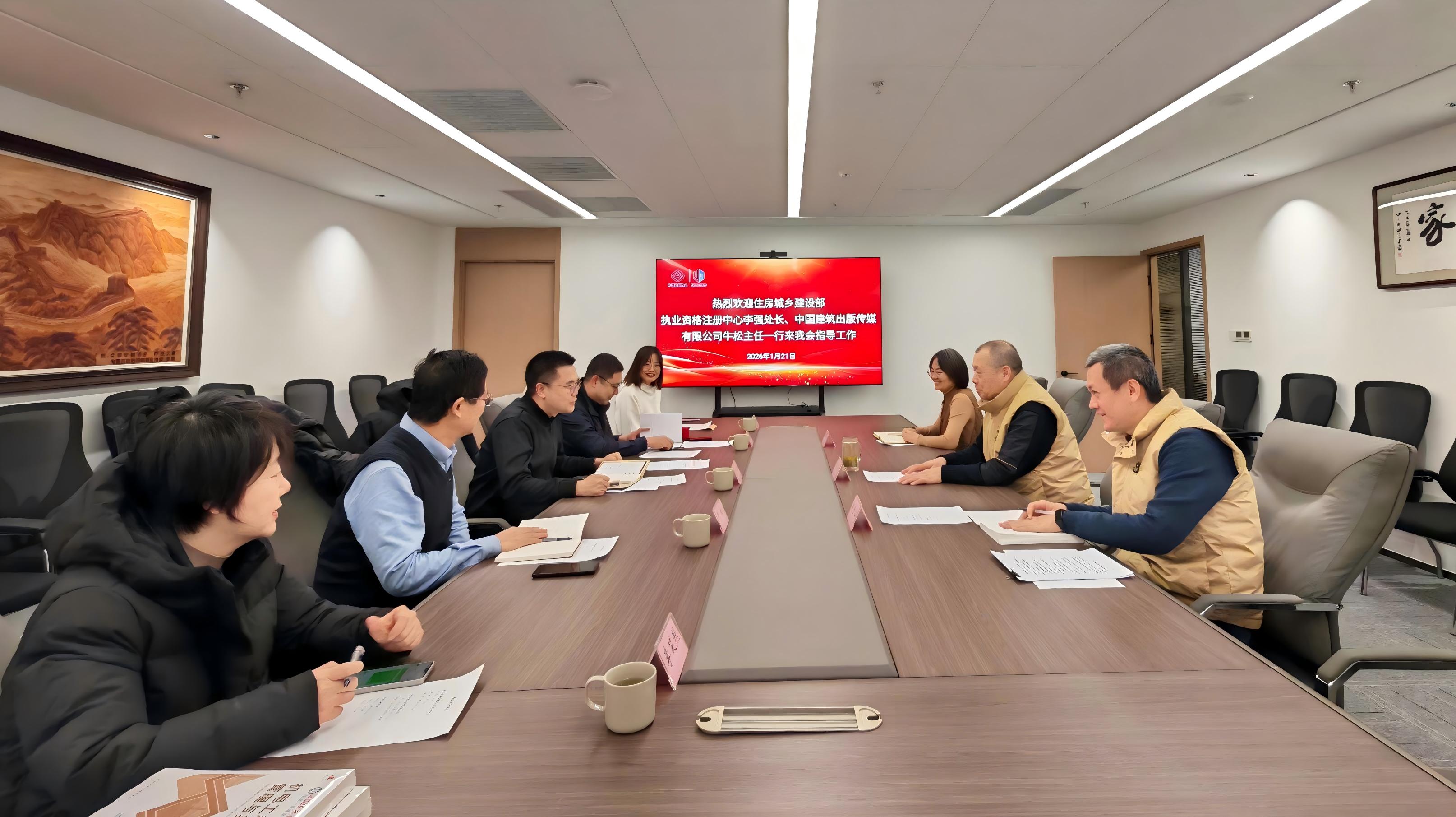 住房城鄉建設部執業資格注冊中心李強處長一行到我會指導工作